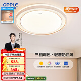 欧普照明（OPPLE）照明双面出光全光谱卧室led吸顶灯温馨现代简约儿童房间灯WS 全光谱60w/3300LM三档调光