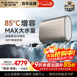 史密斯（A.O.SMITH）80升国家补贴电热水器 超薄双胆扁桶 金圭特护 双3kW速热 智能wifi 85度真增容 E80HGDWi 