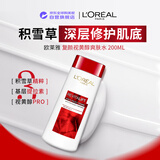 欧莱雅（LOREAL）复颜视黄醇爽肤水200ml礼物生日礼物618