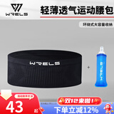 WRELS跑步腰包多功能运动隐形腰包马拉松高弹力贴身腰带健身户外手机包 黑色+250ml软水壶 M(100-140斤)