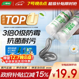 三棵树漆美缝剂十大品牌瓷砖地砖专用工具填缝剂防霉勾缝美缝胶 亚浅灰