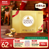 费列罗 巧克力礼盒 15粒187.5g 榛果威化 零食 糖果 新年礼物