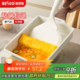 BESCO煎蛋锅玉子烧锅平底锅不粘锅厚蛋烧小煎锅麦饭石煎蛋神器早餐锅 【明火专用款】锅+专用铲
