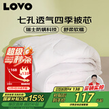 LOVO罗莱家纺 被子 防螨七孔纤维春秋被芯220x240cm 京东定制款