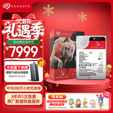 希捷（SEAGATE）NAS硬盘 30TB 512MB 7200转 PMR CMR垂直技术 网络存储 SATA 酷狼 IronWolf Pro ST30000NT011