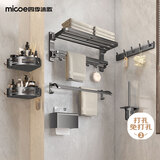 四季沐歌（MICOE）浴室六件套免打孔卫生置物免钉胶毛巾浴巾挂钩马桶刷纸巾盒墙角架