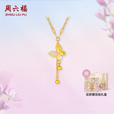 周六福18K黄金项链炫彩蝴蝶项链生日礼物送女友C0616325 礼盒40+5cm