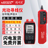 精明鼠NF-908S 光功率计 带寻线对线功能高精度红光一体机红光笔10公里光纤测试10mw光源光衰检测仪器  