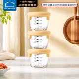 乐扣乐扣（LOCK&LOCK）婴儿辅食盒宝宝耐热玻璃辅食碗儿童可蒸煮冷冻保鲜盒 橘粉230ML*3