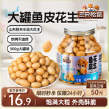 三只松鼠鱼皮花生500g/罐   坚果炒货花生米网红休闲零食