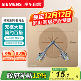 西门子（SIEMENS）开关面板 空白面板带出线口面板 皓彩日曜金5UH26143NC03