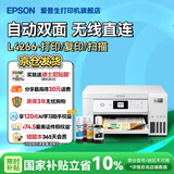 爱普生（EPSON）家用打印机L4266 L4268 喷墨仓式复印扫描自动双面打印无线多功能一体机A4小型彩色照片手机作业用 【官配款】L4266白色（复印扫描、双面打印） 畅打套餐(机器自带1套+随