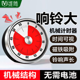 维简厨房计时器定时器磁吸机械闹钟提醒器倒计时烘培做饭学习自律 白