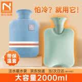 诺兰森迪暖水袋注水热水袋暖手宝女生敷肚子贴身姨妈神器 蓝色2000ml