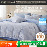 水星家纺四件套床上纯棉100%a类全棉透气被套床单双人1.5米×2米床窗棂家居馆