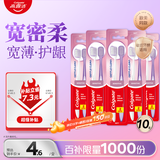 高露洁（Colgate）宽密柔多巴胺宽头牙刷10支 超软毛成人牙刷小头男士女士敏感牙龈
