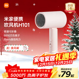 米家小米电吹风机 负离子便携可折叠大风力速干H101家用宿舍学生风筒 出行必备新年圣诞礼物推荐 粉色