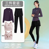 百思绒秋冬跑步运动套装女保暖防风外套健身衣高弹力外穿胸衣速干紧身裤