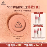 3CE单色腮红杏桃色PEACHSPLASH修容高光膨胀色生日礼物圣诞节