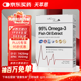 天萃恩新西兰原装进口95%欧米伽3深海鱼油1500mg*30粒5盒装EPA900DHA375