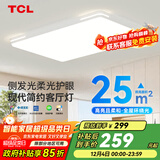 TCL照明 LED客厅灯吸顶灯现代简约遥控无极调光中山灯具
