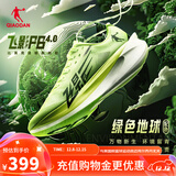 乔丹QIAODAN飞影PB4.0专业马拉松竞速跑步鞋碳板跑鞋运动鞋男 飞影绿/深渊绿 -绿色地球 39