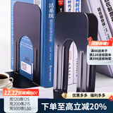 可得优金属书立学生靠立铁书架夹办公书夹书架学生书桌创意挡书板 黑色 9寸