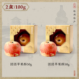 知味观苹果蛋黄酥 杭州特产伴手礼下午茶点心中式糕点零食100g源头直发