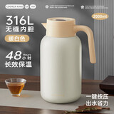 炊大皇保温壶316L不锈钢大容量家用热水壶暖瓶一体无缝内胆2L（暖白色）