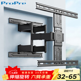 ProPre超薄电视伸缩挂架电视支架壁挂伸缩旋转电视机架通用适用于创维海信TCL华为三星电视架子32-65英寸