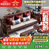 师梵 沙发 新中式实木沙发仿古沙发明清雕花客厅家具 XY-HTJX#三人位