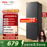 TCL 171L两门冰箱二级能效直冷小户型低音养鲜冰箱小型便捷租房迷你家用电冰箱R171L1-B国家补贴