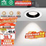 雷士（NVC）射灯led防眩超薄36°射灯嵌入式天花灯网红小山丘背景墙客厅卧室 弧影Ra98-7W暖白光开孔75