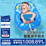 swimbobo婴儿游泳圈0-8个月宝宝免充气游泳圈新生儿泳圈安全防侧翻K7910