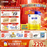 飞鹤星飞帆HMOs 婴儿配方奶粉1段(0-6月龄) 700g 28天新鲜直达