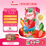 可果美（KAGOME）果蔬汁野菜生活季节限定甘王草莓果汁进口代餐蔬菜饮料200ml*12盒
