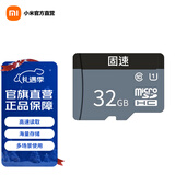 米家固速视频监控存储卡 搭配米家小米摄像头使用 高速读取 海量储存 高清录像 固速视频监控存储卡 32GB