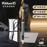 百利金 德国原装进口Pelikan钢笔M400双色雕花笔尖14K金笔墨水笔签字笔商务签名笔节日礼物 黑绿色 F尖
