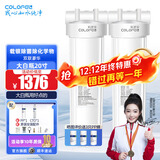 科罗菲（COLOFEL）【品质升级】大白瓶前置过滤器 大蓝瓶大胖瓶中央净水机全屋家用净水器通用滤芯除氯小型中央净水 20寸双联豪华（搭PP+CTO）