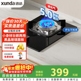 迅达（XUNDA）燃气灶液化气灶家用单灶具灶台 嵌入式台式两用5.0KW旋流猛火灶 DS503-液化气