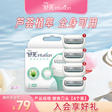 舒适（Schick）舒芙大皂头敏感肌脱毛刀替换刀头【4个装】无刀柄 含芦荟精华