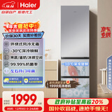 海尔（Haier）「真省电」310L三门冰箱黑金净化一级能效风冷无霜BCD-310WGHD3E7WV(银)国家补贴