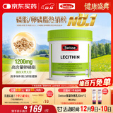 Swisse斯维诗 大豆卵磷脂胶囊1200mg 呵护肝脏清净身体维持健康120粒/瓶