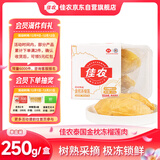 佳农泰国冷冻 金枕榴莲肉  净重250g/盒 单盒装 榴莲 生鲜水果