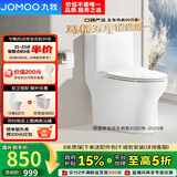 九牧（JOMOO）11173-2-1/31KD-3大力神家用马桶虹吸抗菌节水洁具305坑距