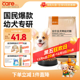 好主人狗粮 全犬种通用幼犬粮2.5kg泰迪金毛拉布拉多比熊天然粮5斤/20斤 全犬种幼犬粮5斤