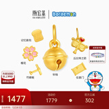 潮宏基 哆啦A梦黄金吊坠女士足金转运珠串珠送女友圣诞礼物TK 樱花 YD