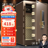 大一保险柜家用办公财务小型指纹密码45/60cm保险箱全钢防盗可保密保管柜入墙 60cm咖啡金（内柜款） 密码款（触屏密码+远程授权）