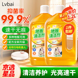 Lvbai地板清洁剂 瓷砖清洗剂液 去污杀菌 木地板拖地持久留香橙味600ml