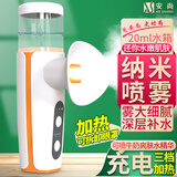 安尚补水仪纳米喷雾器充电插电大冷热高压喷雾机器随身便携面部美容保湿蒸脸仪器加湿神器充电宝蒸汽机 20ml 充电 纳米喷雾 3档加热 可拆卸眼罩 橙
